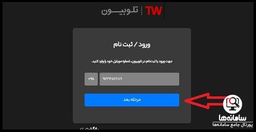 نصب برنامه تلوبیون